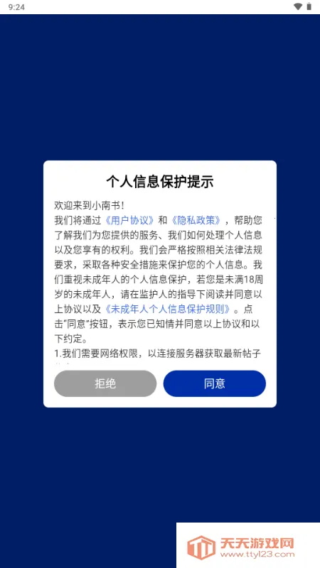 小南书烟雨江湖(游戏服务平台) 小南书烟雨江湖(游戏服务平台)