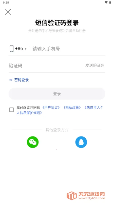 小南书烟雨江湖(游戏服务平台)v1.0.30 手机版截图3