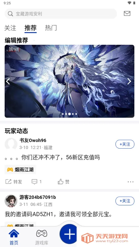 小南书烟雨江湖(游戏服务平台)v1.0.30 手机版截图2