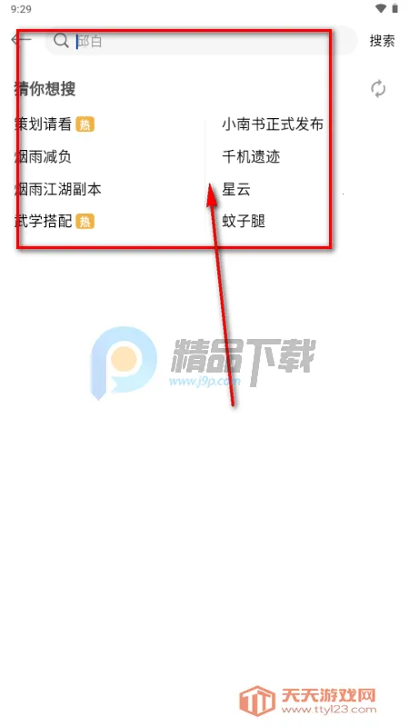 小南书烟雨江湖游戏社区 小南书烟雨江湖游戏社区
