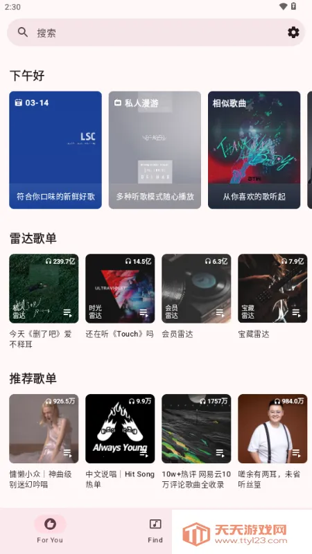 梅花音乐2026官方最新版本v1.51 官方正版截图4