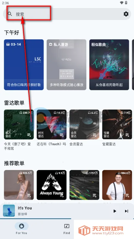 梅花音乐2026官方最新版本 梅花音乐2026官方最新版本