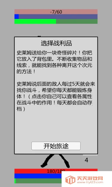 火柴人勇者(火柴人冒险游戏)v1.0.6 安卓版截图1