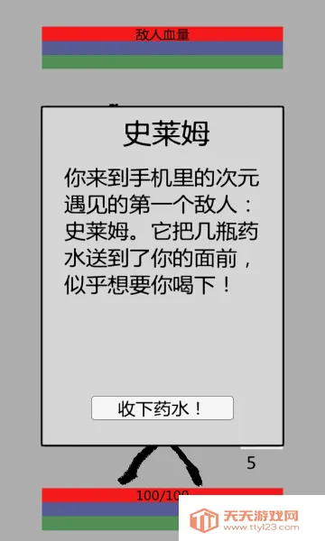 火柴人勇者(火柴人冒险游戏)v1.0.6 安卓版截图2