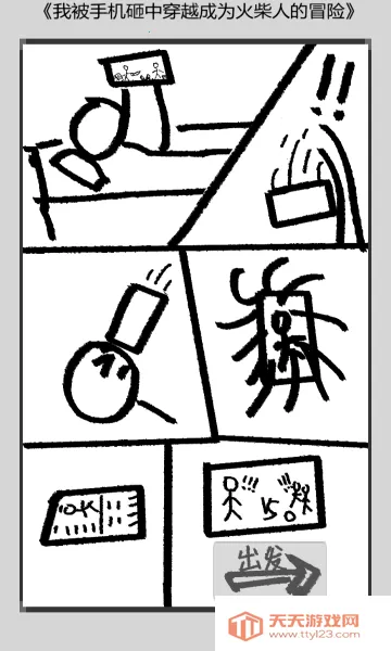 火柴人勇者(火柴人冒险游戏)v1.0.6 安卓版截图3