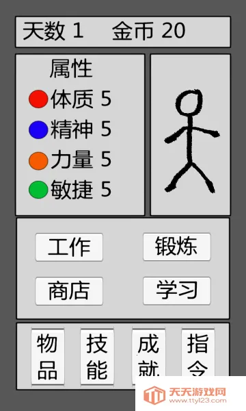 火柴人勇者(火柴人冒险游戏)v1.0.6 安卓版截图4