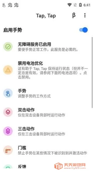 tap tap˫����������2026���ذ�װv1.6.2 ��Ѱ��ͼ0