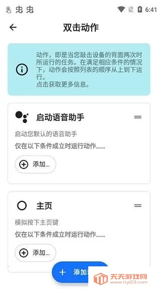 tap tap˫����������2026���ذ�װv1.6.2 ��Ѱ��ͼ1