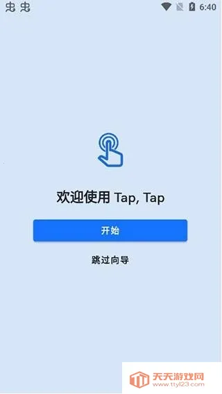 tap tap˫����������2026���ذ�װv1.6.2 ��Ѱ��ͼ2