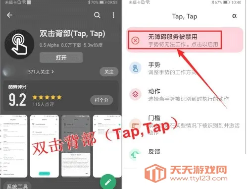 tap tap˫����������2026���ذ�װ