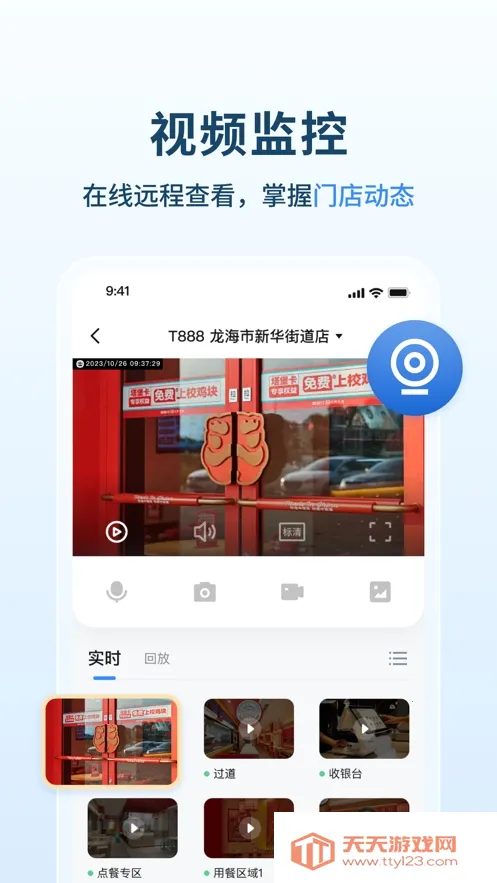 塔塔运营通2026官方最新版本v2.3.7 免费版截图3