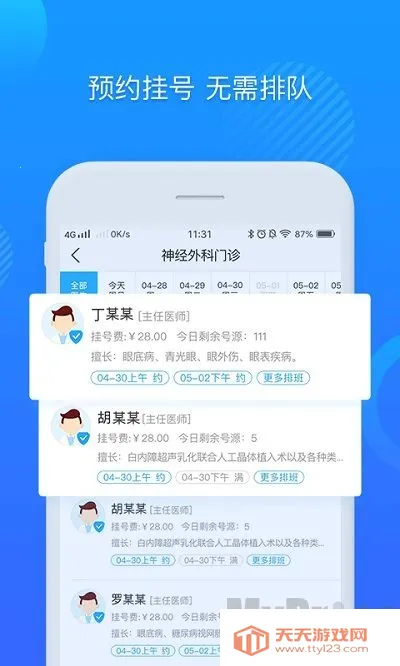 ��������ҽԺ2026���°汾