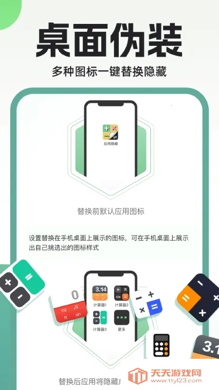 ����Ӧ��˽����(��˽��������)v1.0.4 �ֻ����ͼ2