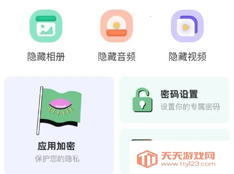 ����Ӧ��˽����(��˽��������)