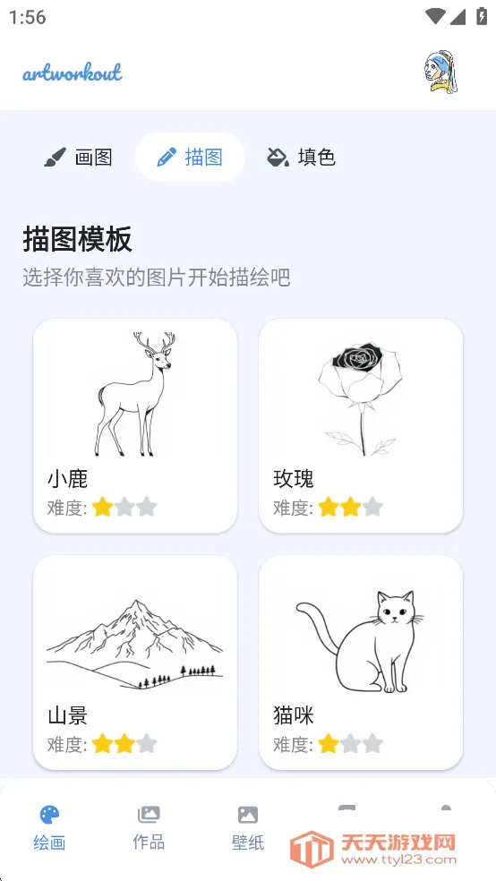 ArtWorkout2026官方最新版本v0.1.75 手机版截图0