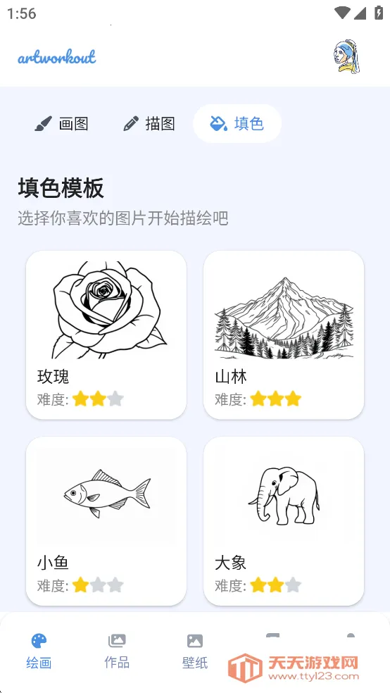 ArtWorkout2026官方最新版本v0.1.75 手机版截图1