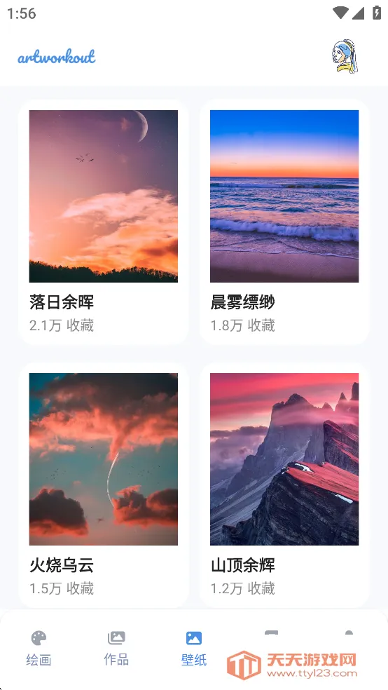 ArtWorkout2026官方最新版本v0.1.75 手机版截图2