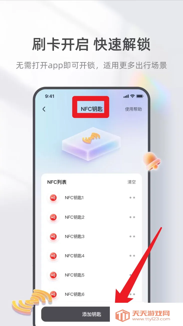 台铃智能(电动车智能软件) 台铃智能(电动车智能软件)