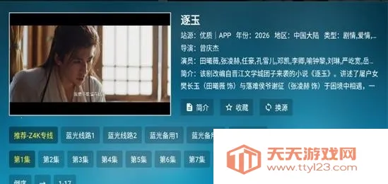 北上工厂影视2026下载安装v3.3.3 手机版截图3