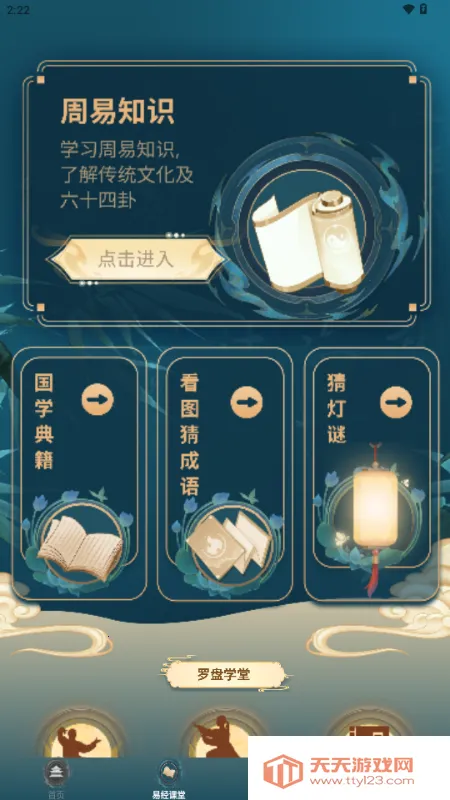 ����������������(��ѧ��������)v1.3.1 ��Ѱ��ͼ1