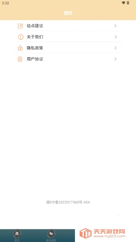 ����������������(��ѧ��������)v1.3.1 ��Ѱ��ͼ2