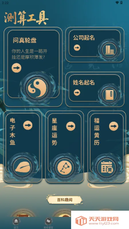 ����������������(��ѧ��������)v1.3.1 ��Ѱ��ͼ4