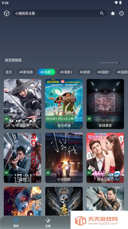 ��Ӱ�ӽ�(���Ӱ�Ӳ�����)v3.6.9 �ֻ����ͼ2