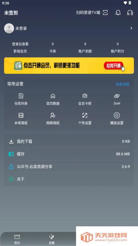 ��Ӱ�ӽ�(���Ӱ�Ӳ�����)v3.6.9 �ֻ����ͼ0