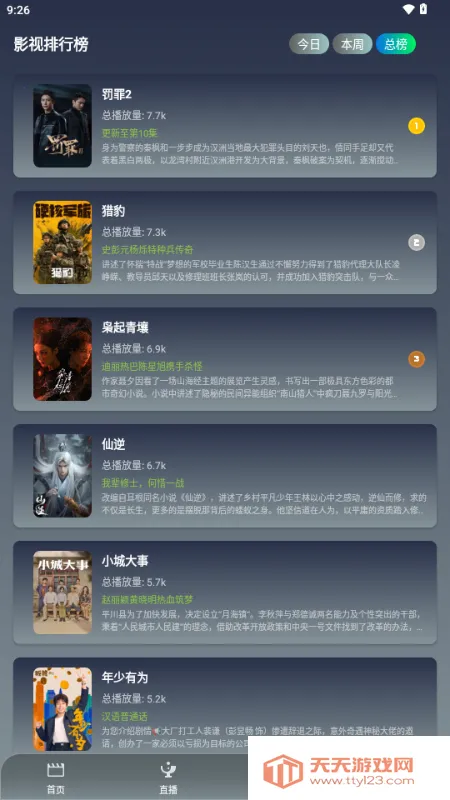 ��Ӱ�ӽ�(���Ӱ�Ӳ�����)v3.6.9 �ֻ����ͼ4