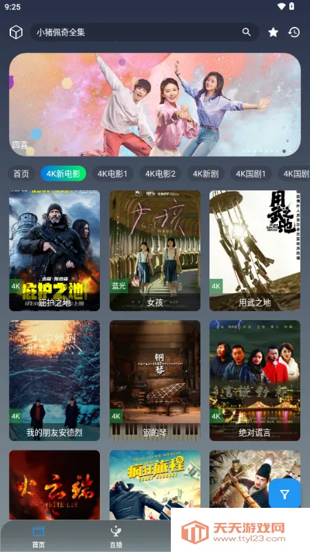 ��Ӱ�ӽ�(���Ӱ�Ӳ�����)v3.6.9 �ֻ����ͼ3