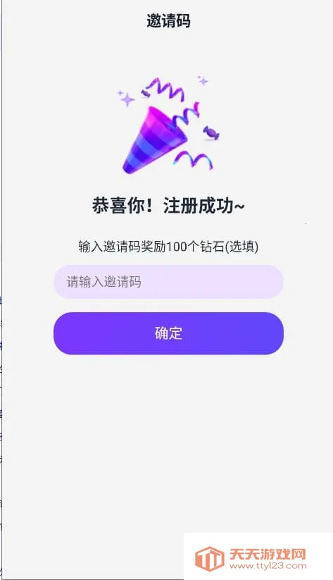 Tof ai奶糖最新手机版v1.3.2 安卓版截图1