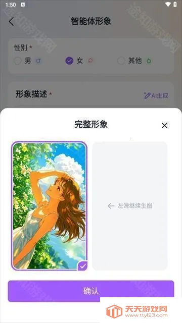 Tof ai奶糖最新手机版 Tof ai奶糖最新手机版