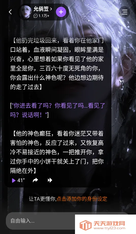 Tof ai奶糖最新手机版v1.3.2 安卓版截图4