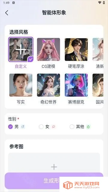 tofai����app��ô�Դ���ɫ-2