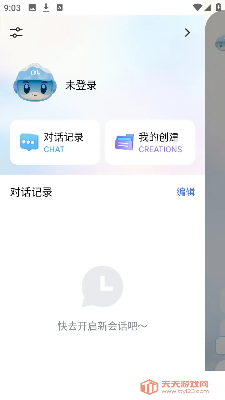 deepzang藏语翻译(藏语翻译软件)v1.2 官方正版截图1
