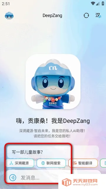 deepzang藏语翻译(藏语翻译软件) deepzang藏语翻译(藏语翻译软件)