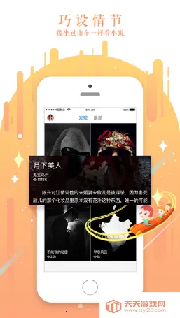 ��˵(С˵�Ķ�����)