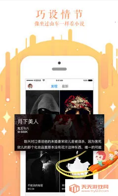 ��˵(С˵�Ķ�����)v2.2.5 �ٷ������ͼ2