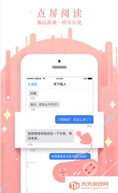 ��˵(С˵�Ķ�����)v2.2.5 �ٷ������ͼ3