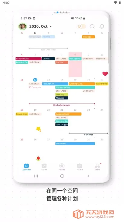 TimeBlocks(ʱ���������)v6.2.13 �ٷ������ͼ4