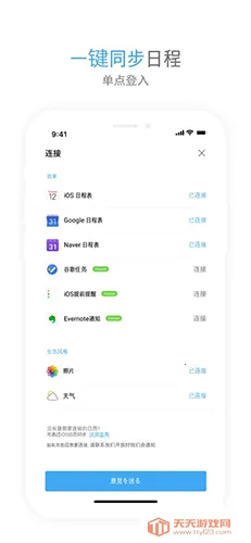 TimeBlocks(ʱ���������)v6.2.13 �ٷ������ͼ3