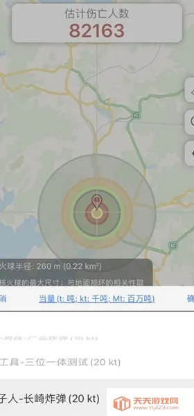 核弹模拟器2026官方正版 核弹模拟器2026官方正版