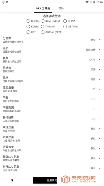 ����ͻΧgfx������(��Ϸ�����޸���)v10.5.0 ��Ѱ��ͼ2