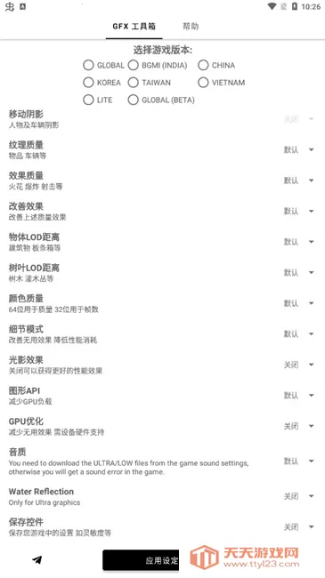 ����ͻΧgfx������(��Ϸ�����޸���)v10.5.0 ��Ѱ��ͼ1