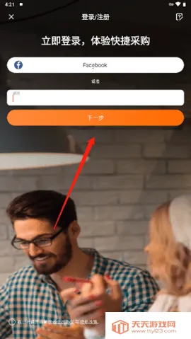 Alibaba.com(B2B交易平台) Alibaba.com(B2B交易平台)