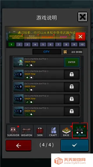 GrowSurvivor2026���°汾
