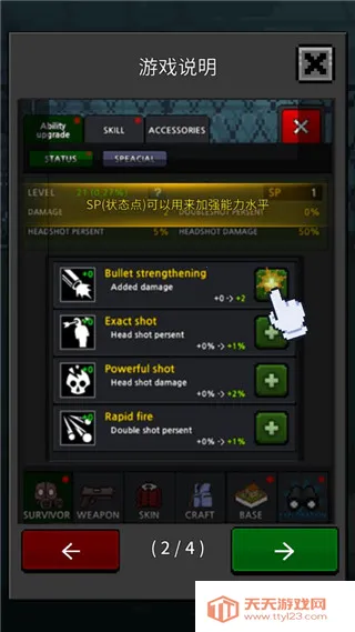 GrowSurvivor2026���°汾