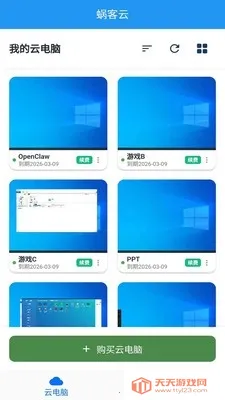 �Ͽ��Ƶ���(�Ƶ���app����)v1.0.0 ��׿���ͼ0