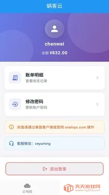 �Ͽ��Ƶ���(�Ƶ���app����)v1.0.0 ��׿���ͼ3