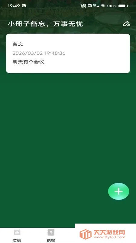 �ҵ�С����2026���ذ�װ��ͼ0